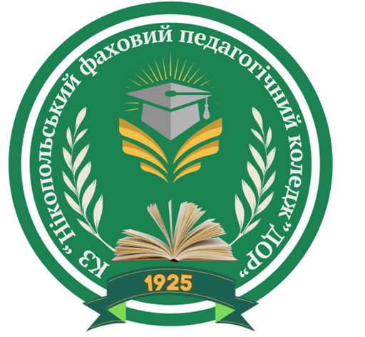 КЗ "Нікопольський фаховий педагогічний коледж" ДОР"