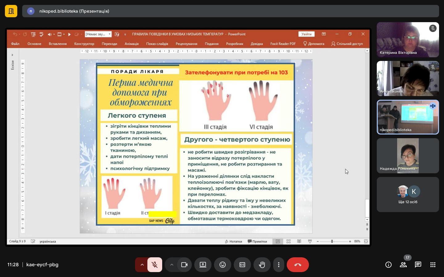 изображение_viber_2026-03-13_12-44-48-743