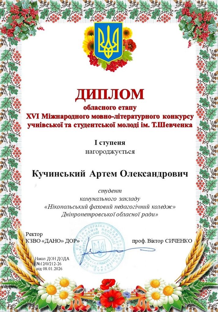 изображение_viber_2026-03-13_12-45-37-101