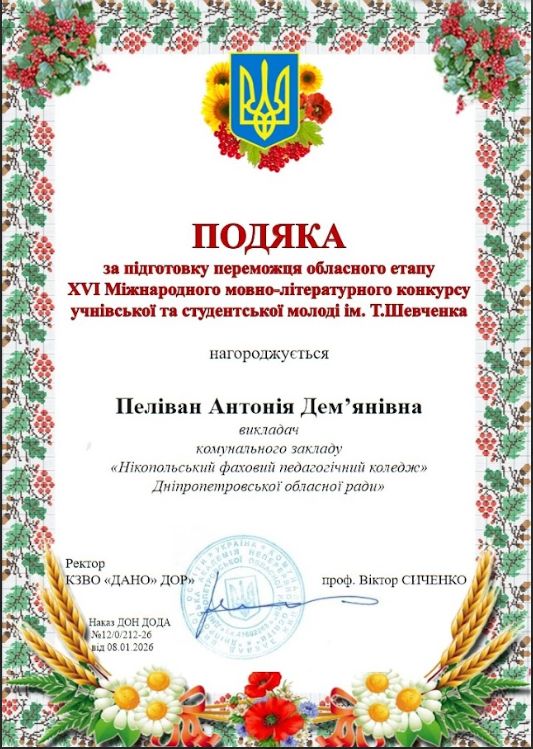 изображение_viber_2026-03-13_12-45-37-866