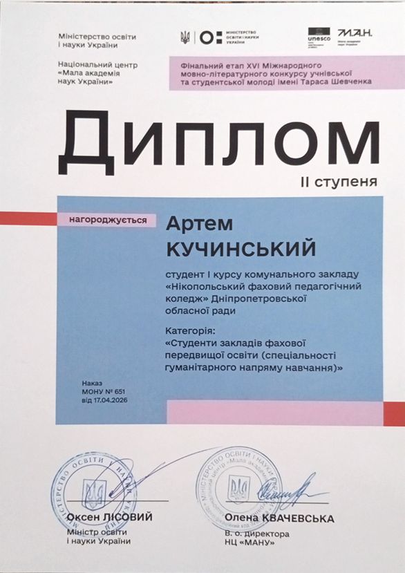 изображение_viber_2026-07-05_20-08-26-049